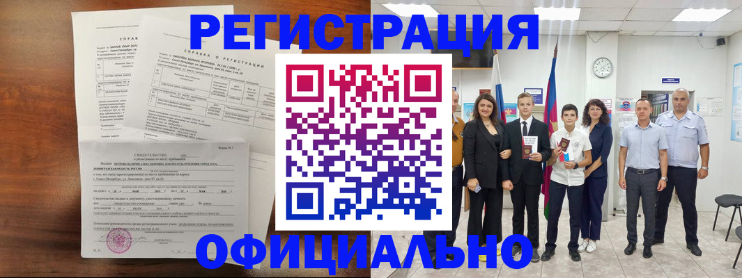 временная регистрация госуслуги в Апрелевке