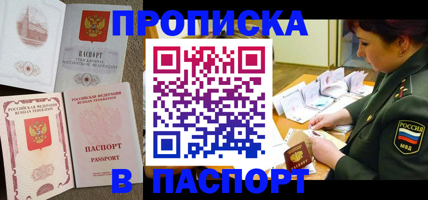 прописка иностранных граждан в Апрелевке