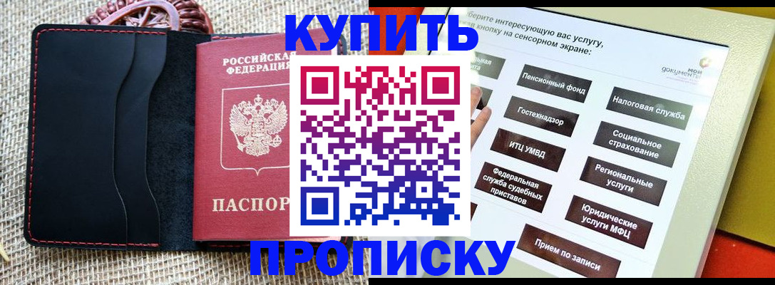 прописка иностранных граждан в Апрелевке