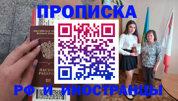 регистрация в Апрелевке