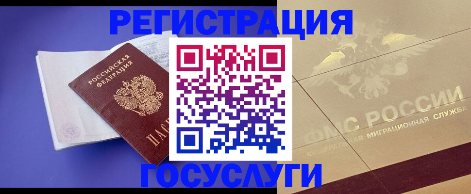 временная регистрация для всех в Апрелевке