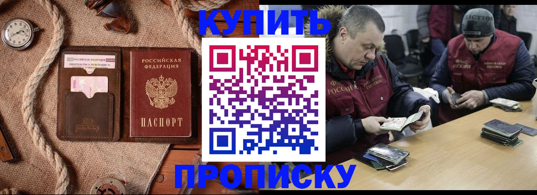 прописка иностранных граждан в Апрелевке