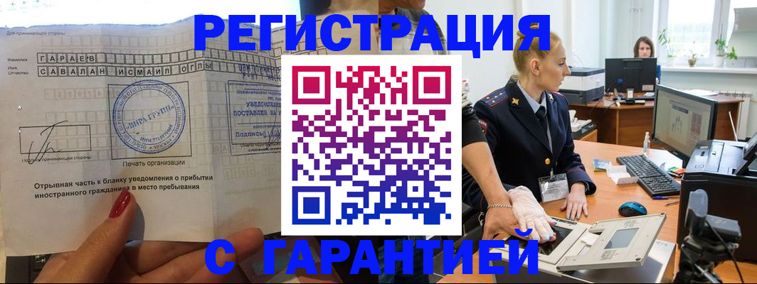 временная регистрация надежно в Апрелевке