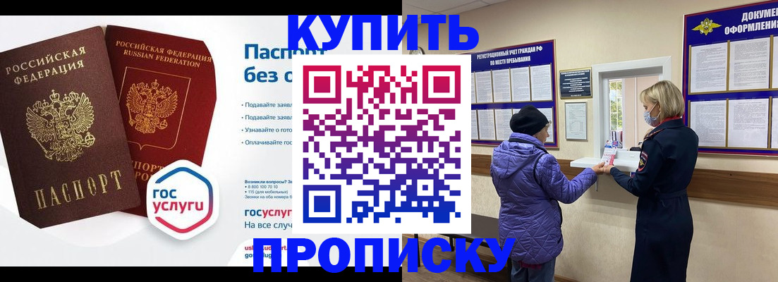 временная регистрация для школы в Апрелевке