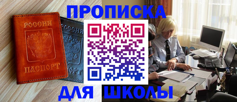 миграционный учет в Апрелевке